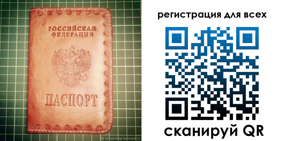регистрация для дет. сада в Городце