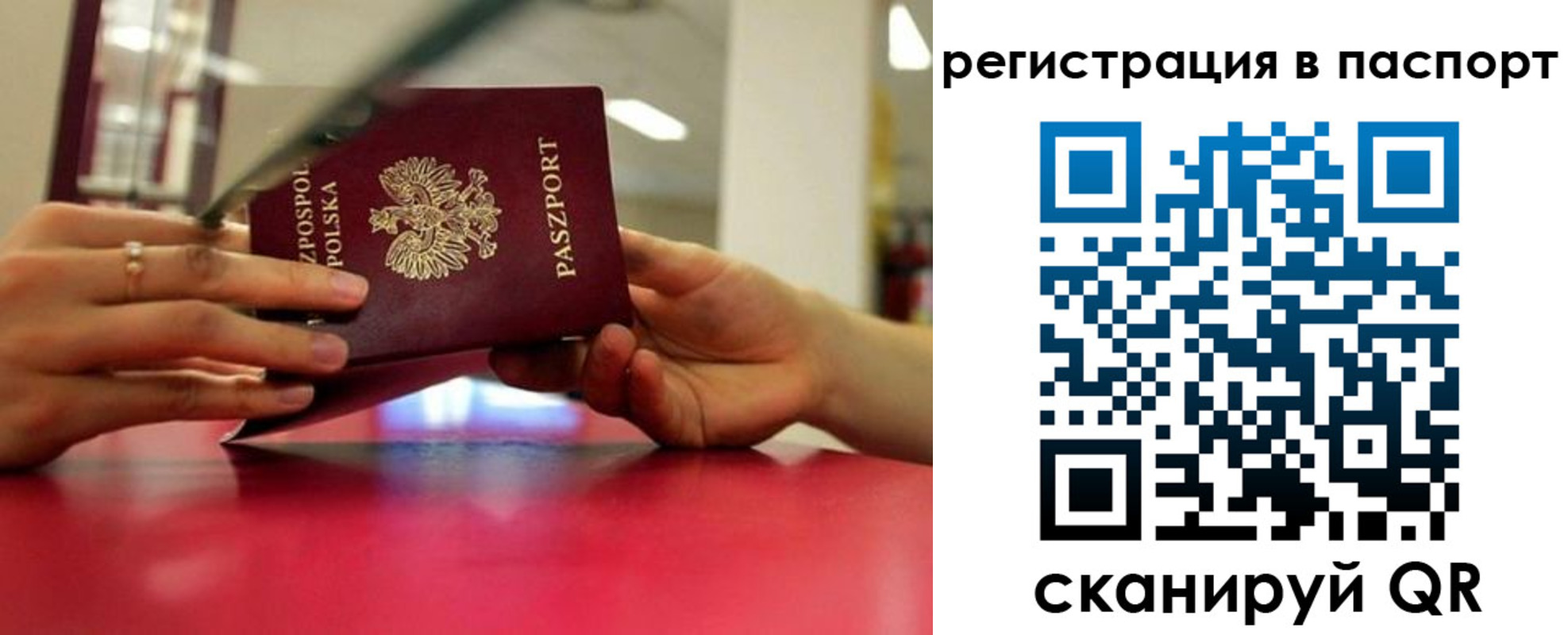 миграционный учет в Городце