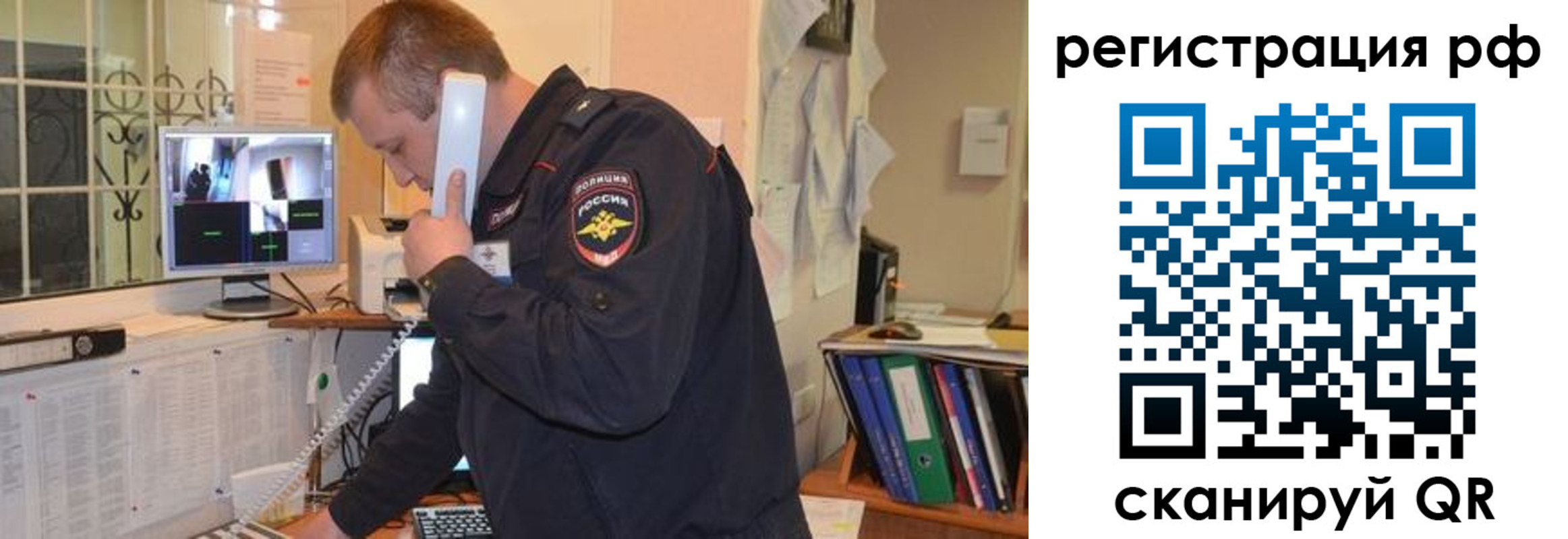 временная регистрация для школы в Городце