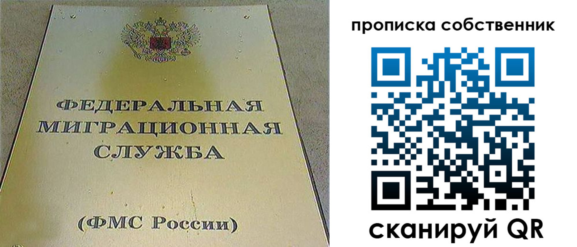 где прописаться в Городце
