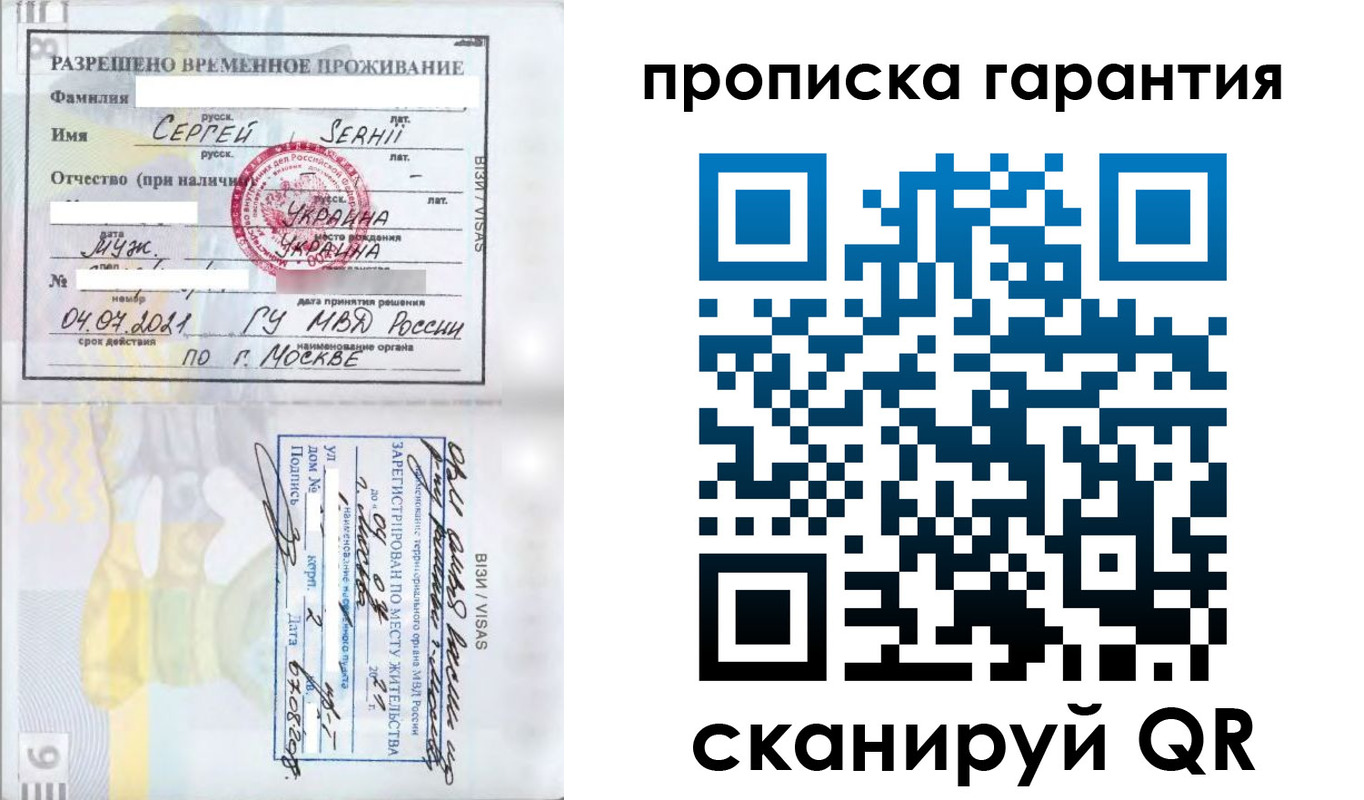 прописка в квартире в Городце